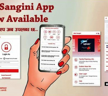 नेपाल सीआरएस कम्पनीको 'मेरी संगिनी' नामक नयाँ मोबाइल एप सार्वजनिक